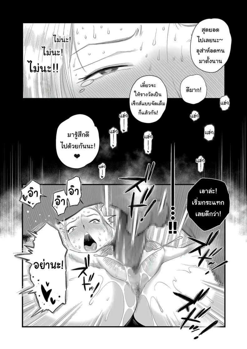 อยากใช้หนี้เร็วๆไหมล่ะ ภาพ 33