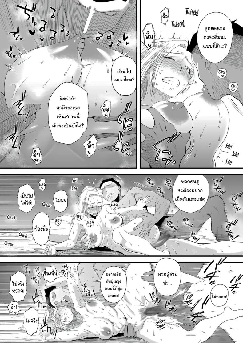 อยากใช้หนี้เร็วๆไหมล่ะ ภาพ 37