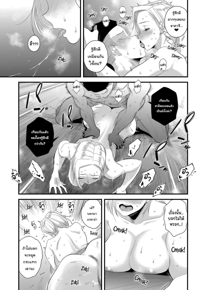 อยากใช้หนี้เร็วๆไหมล่ะ ภาพ 42