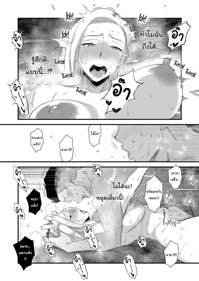 อยากใช้หนี้เร็วๆไหมล่ะ ภาพ 47