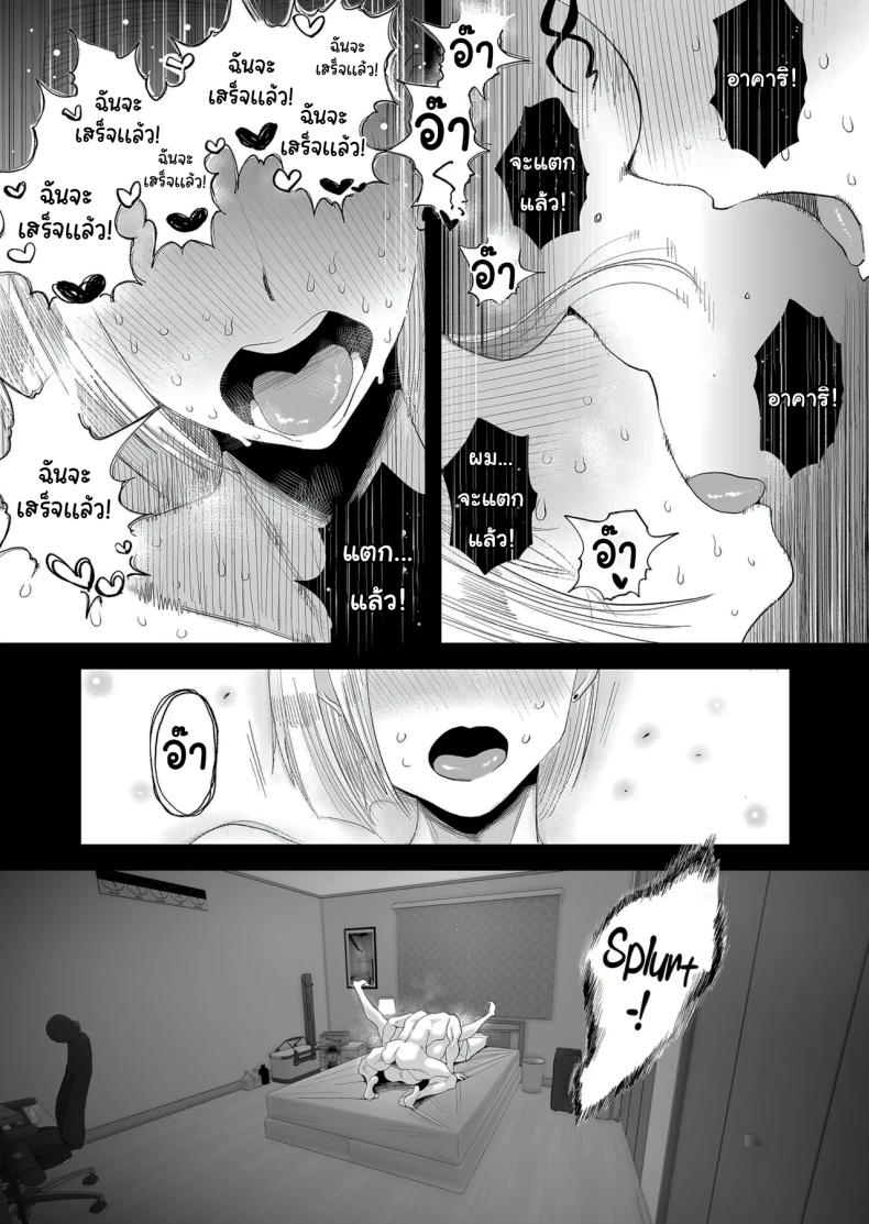 อยากใช้หนี้เร็วๆไหมล่ะ ภาพ 51