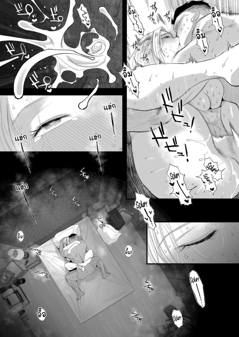 อยากใช้หนี้เร็วๆไหมล่ะ ภาพ 53