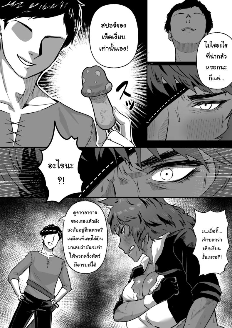 เกิดใหม่อีกครั้งพร้อมพลังเซ็กส์ฝึกเชื่อง ภาพ 6