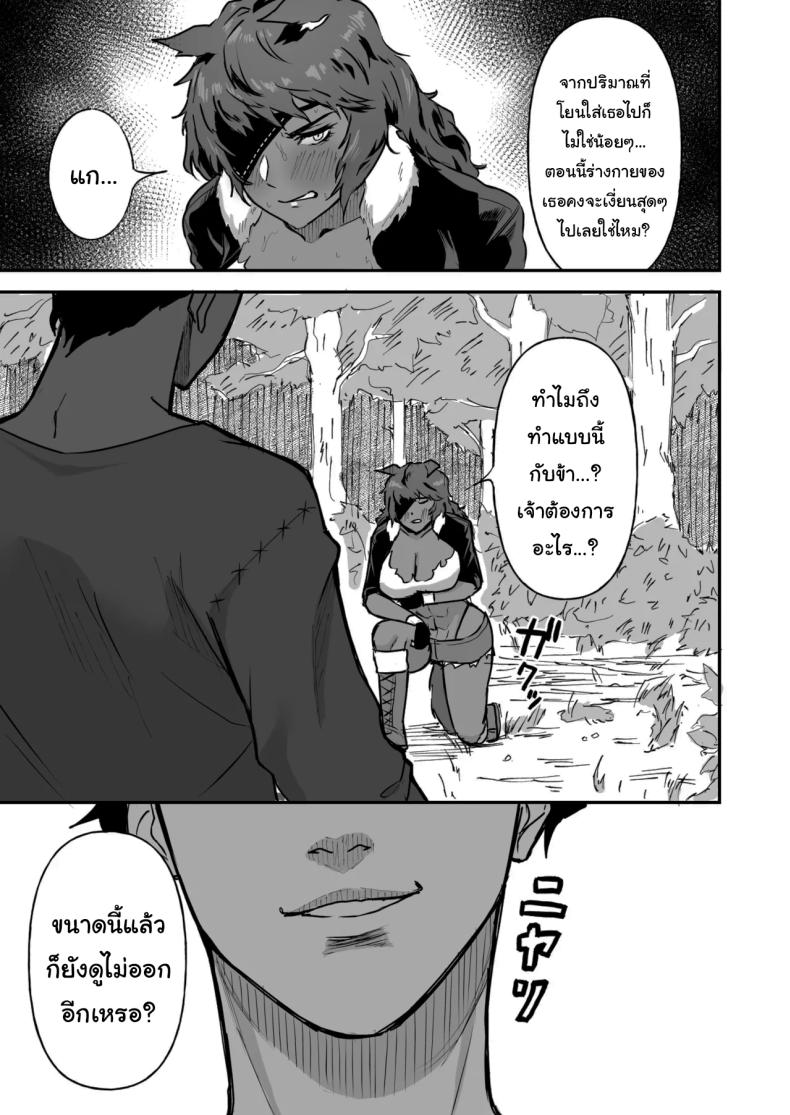 เกิดใหม่อีกครั้งพร้อมพลังเซ็กส์ฝึกเชื่อง ภาพ 7