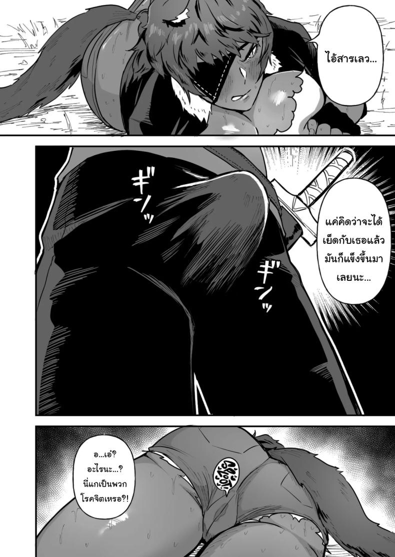 เกิดใหม่อีกครั้งพร้อมพลังเซ็กส์ฝึกเชื่อง ภาพ 8