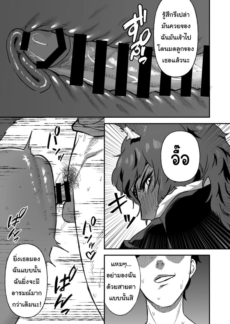 เกิดใหม่อีกครั้งพร้อมพลังเซ็กส์ฝึกเชื่อง ภาพ 11