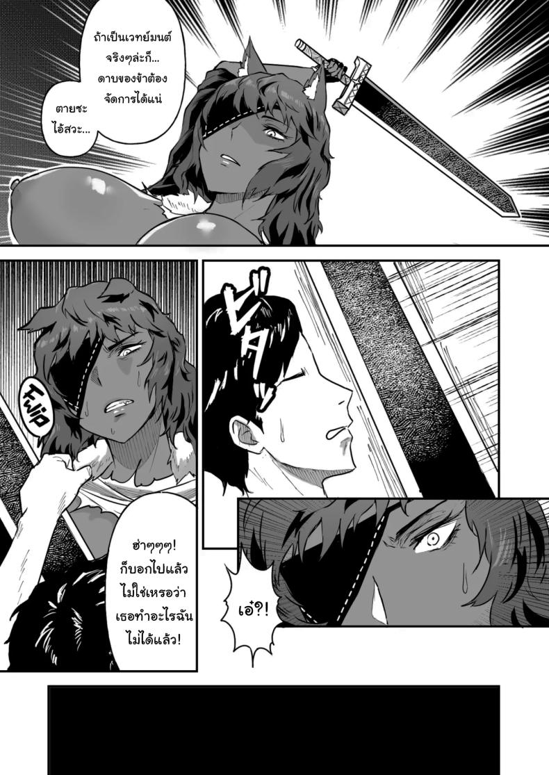 เกิดใหม่อีกครั้งพร้อมพลังเซ็กส์ฝึกเชื่อง ภาพ 19