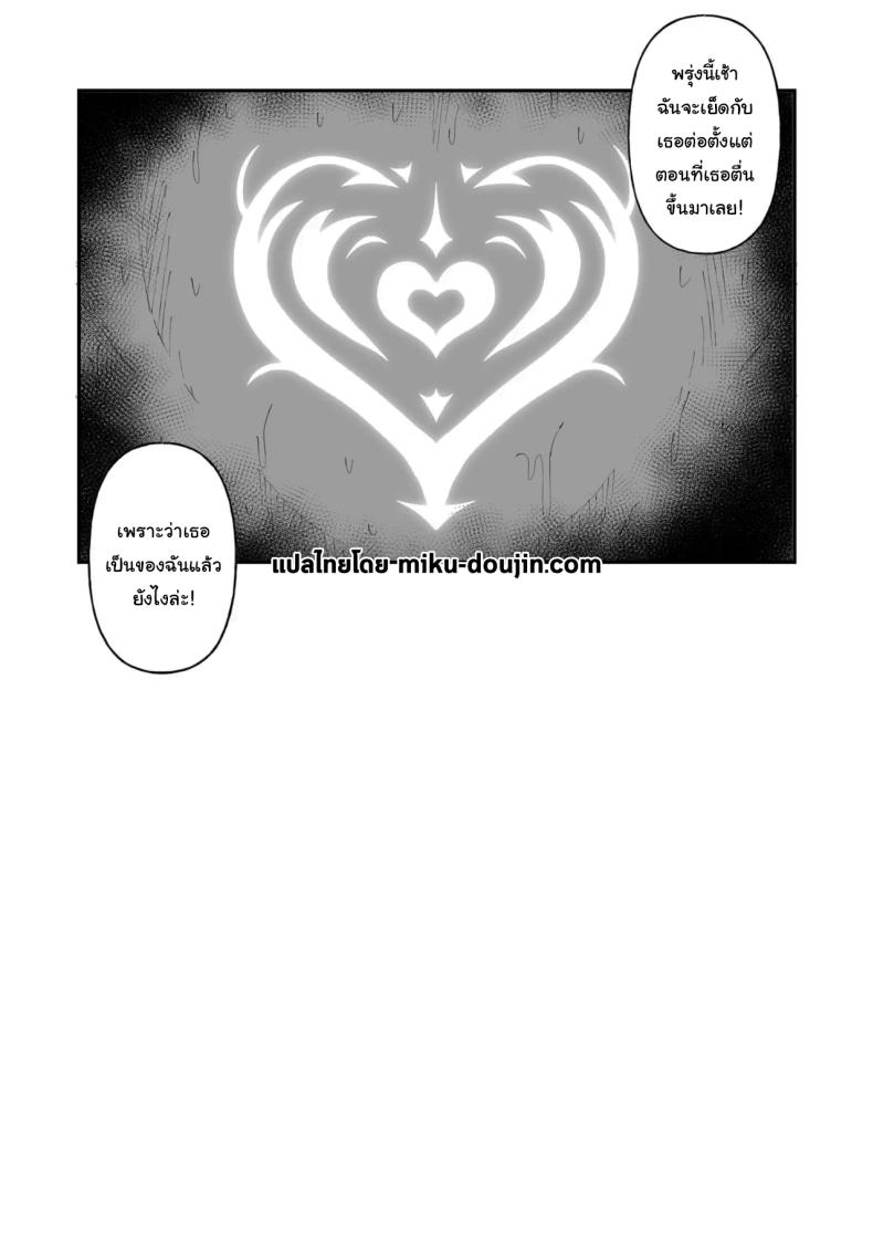 เกิดใหม่อีกครั้งพร้อมพลังเซ็กส์ฝึกเชื่อง ภาพ 32