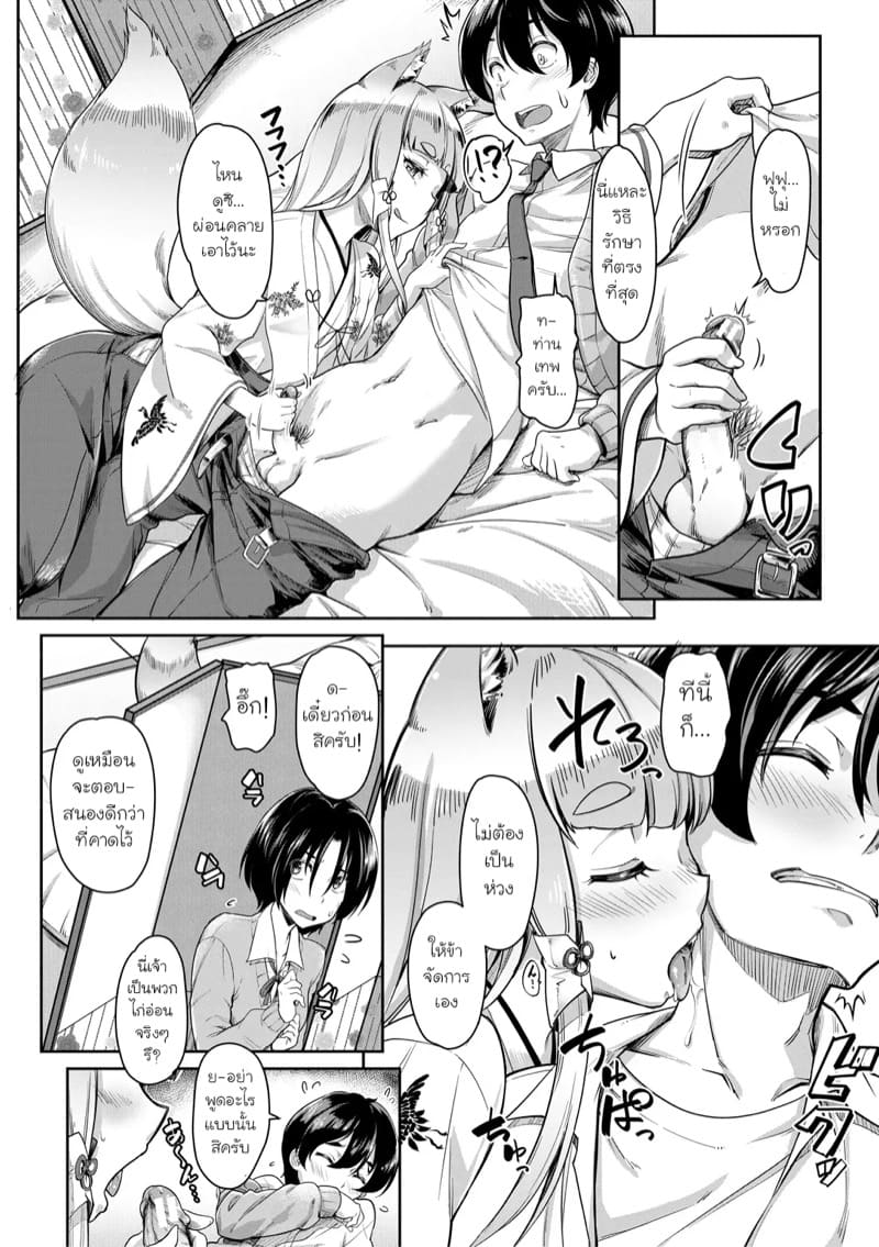 ท่านเทพจิ้งจอกแห่งศาลเจ้า ภาพ 9