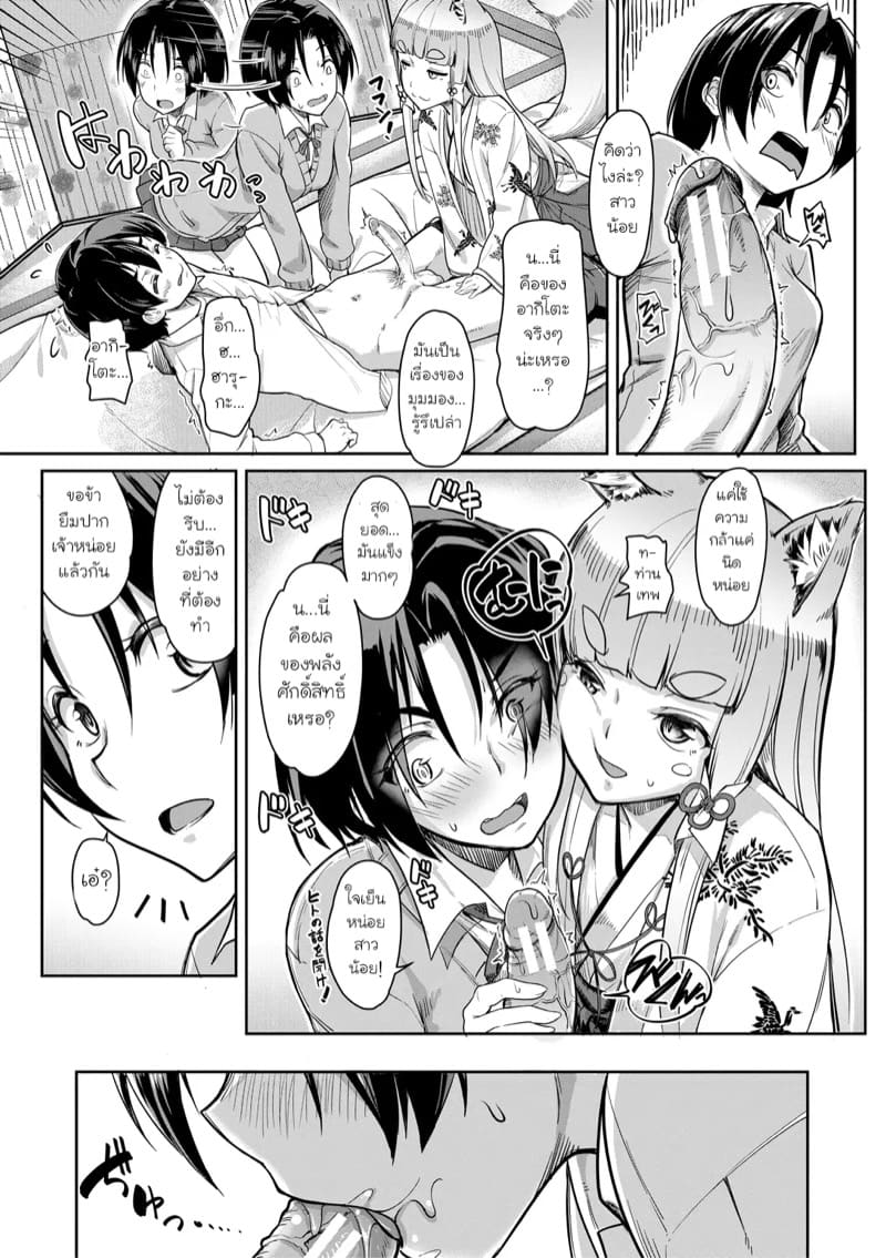 ท่านเทพจิ้งจอกแห่งศาลเจ้า ภาพ 12