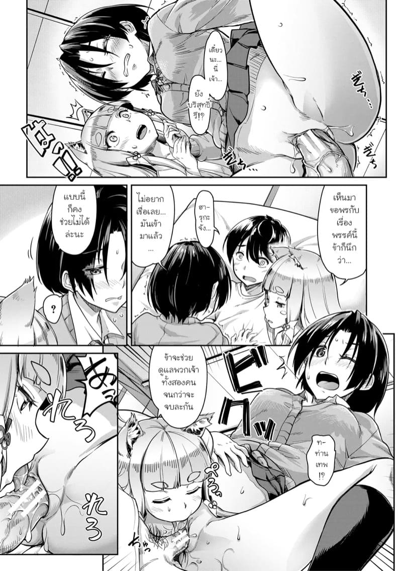 ท่านเทพจิ้งจอกแห่งศาลเจ้า ภาพ 22