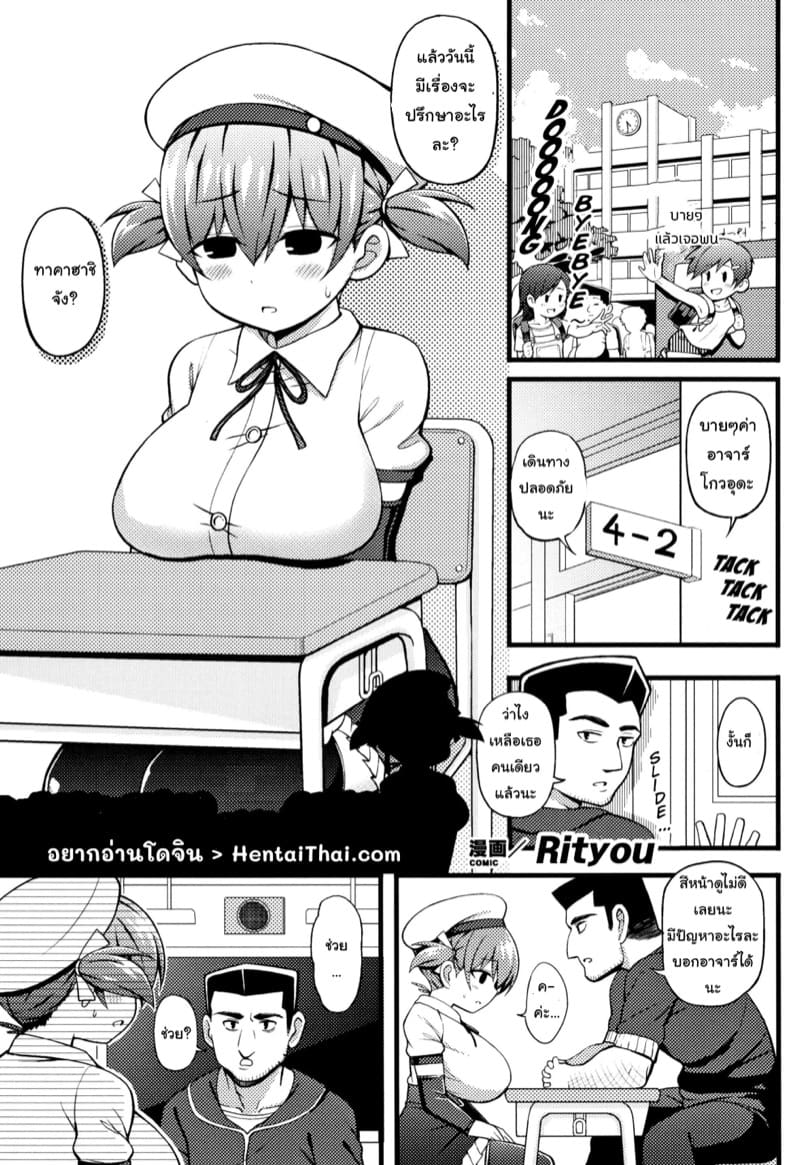 อ่านโดจิน ปรึกษากับอาจาร์เชิงลึก(?) แปลไทย