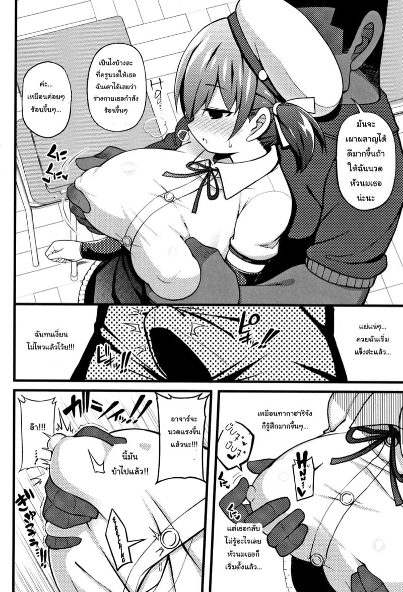 ปรึกษากับอาจาร์เชิงลึก(?) ภาพ 5