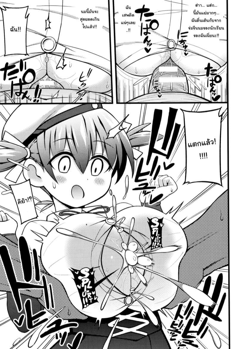 ปรึกษากับอาจาร์เชิงลึก(?) ภาพ 7