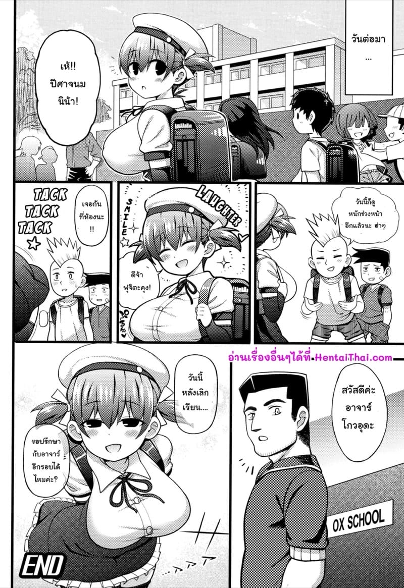 ปรึกษากับอาจาร์เชิงลึก(?) ภาพ 18