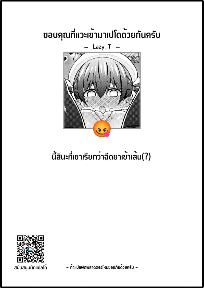ปรึกษากับอาจาร์เชิงลึก(?) ภาพ 19