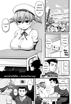 โดจิน ปรึกษากับอาจาร์เชิงลึก(?) แนว lolicon แปลไทย