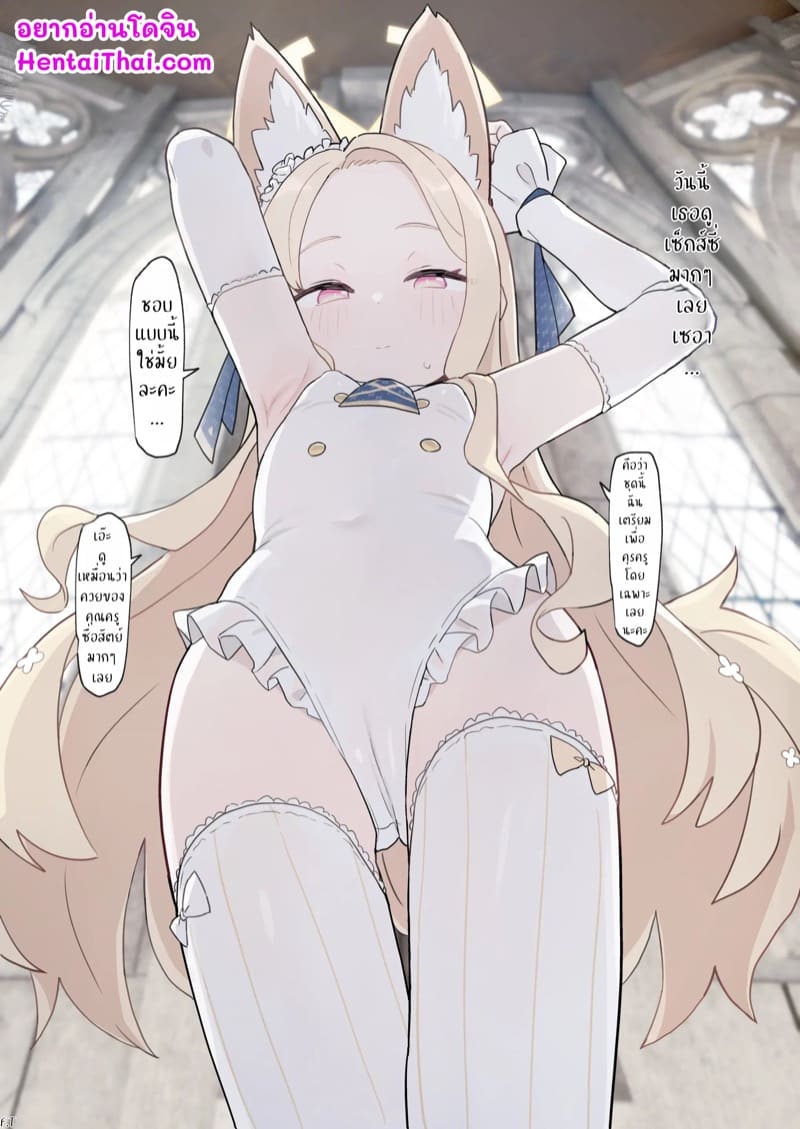 เตรียมชุดนี้มาเพื่อคุณ