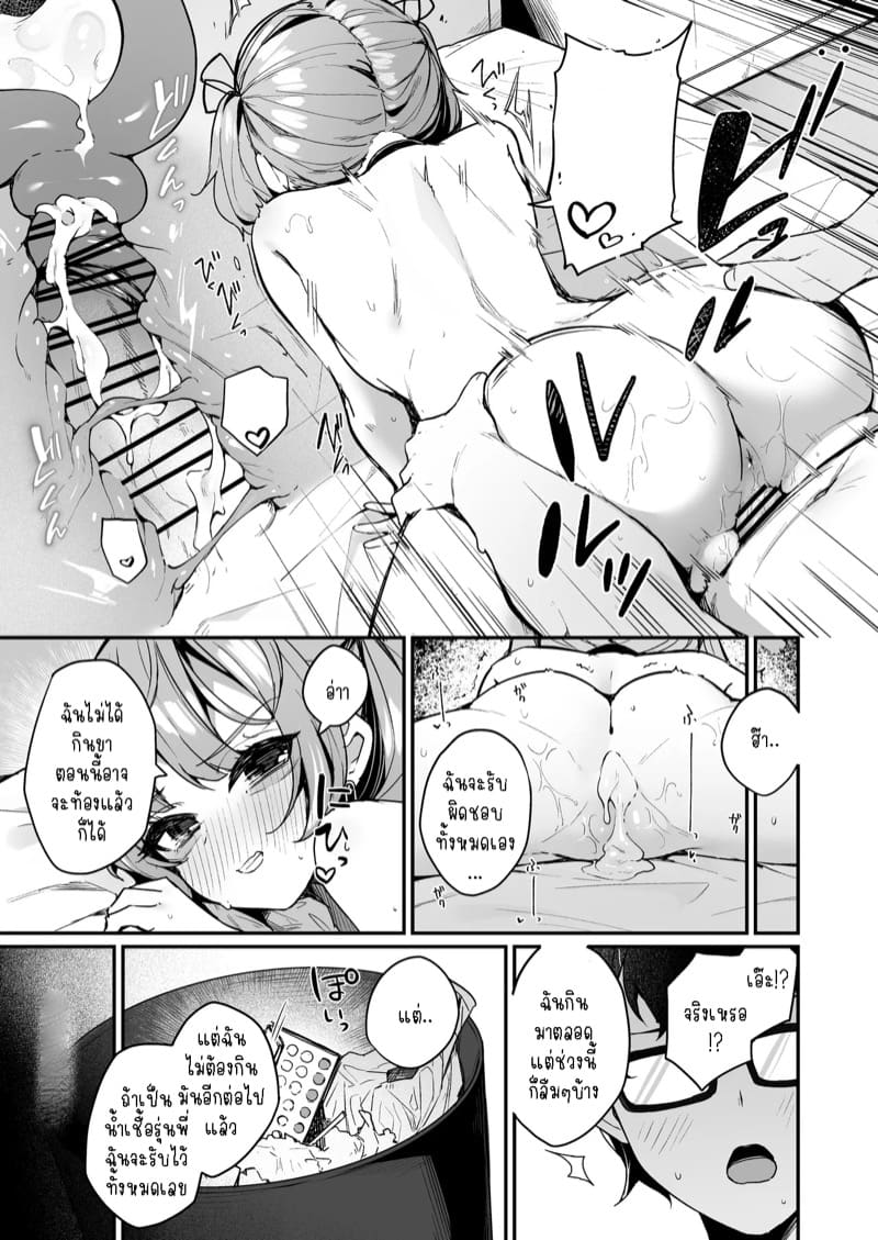 รุ่นพี่จะหาแฟนไปทำไม มองมาทางนี้ดีกว่า! ภาพ 29