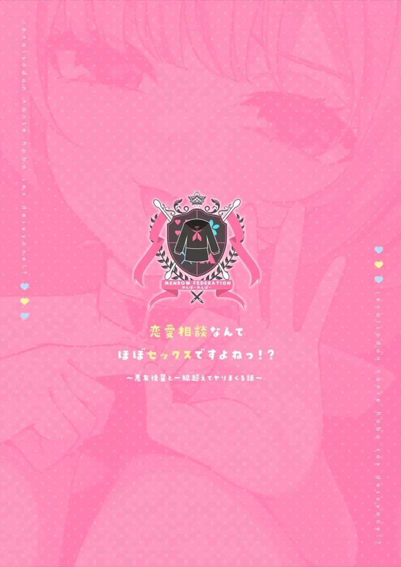 รุ่นพี่จะหาแฟนไปทำไม มองมาทางนี้ดีกว่า! ภาพ 39