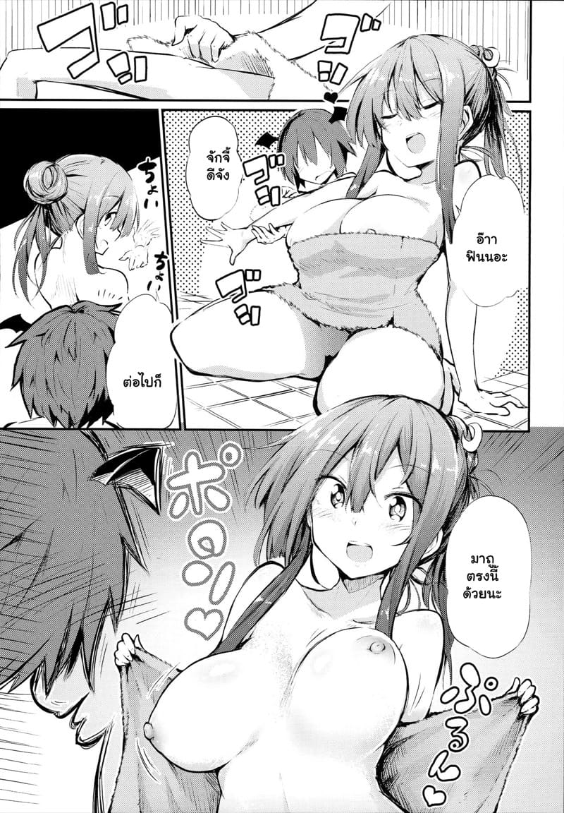 เสกคนใช้ใหม่ เอาใจเก่งสุด ภาพ 10