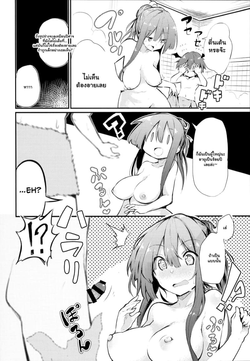 เสกคนใช้ใหม่ เอาใจเก่งสุด ภาพ 11