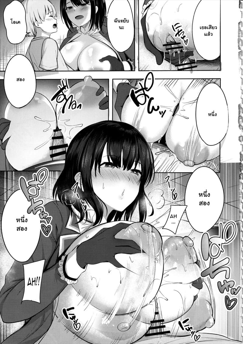 ฝากเด็กกับฉัน โดนหม่ำแน่นอน ภาพ 11