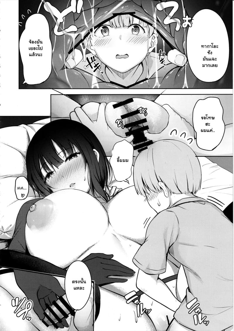 ฝากเด็กกับฉัน โดนหม่ำแน่นอน ภาพ 18