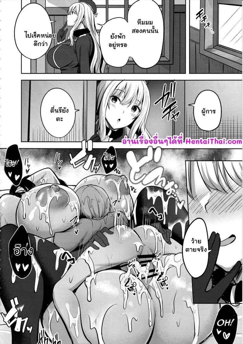 ฝากเด็กกับฉัน โดนหม่ำแน่นอน ภาพ 30