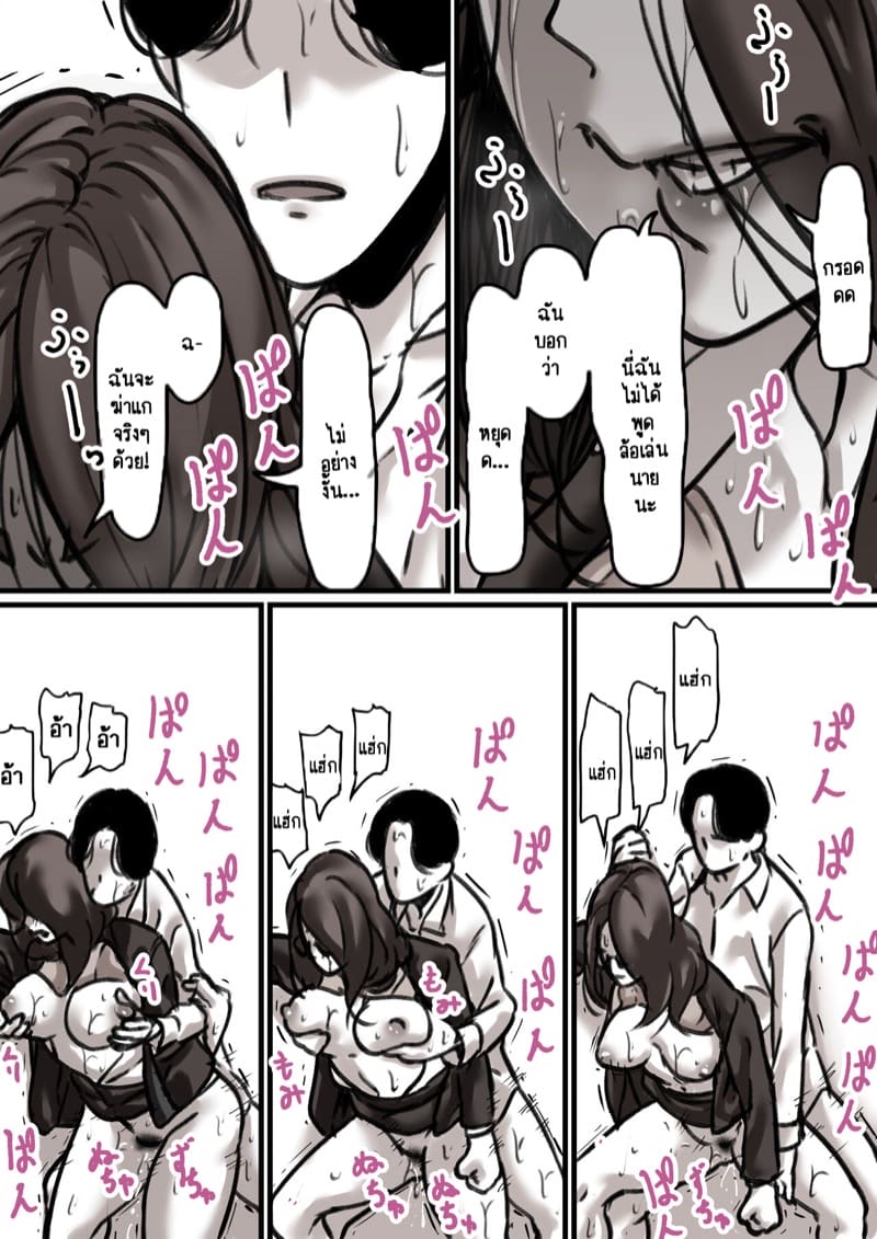นี่คือเวลาแห่งการแก้แค้นผู้เป็นแม่ของผม 3.2 ภาพ 8