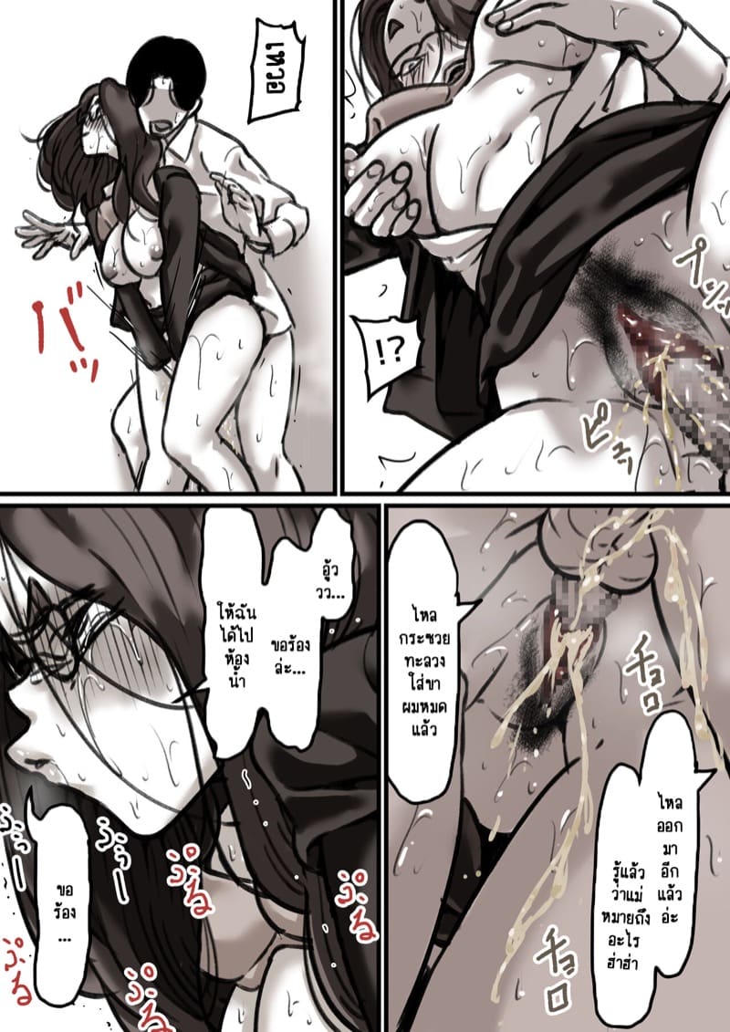 นี่คือเวลาแห่งการแก้แค้นผู้เป็นแม่ของผม 3.2 ภาพ 10