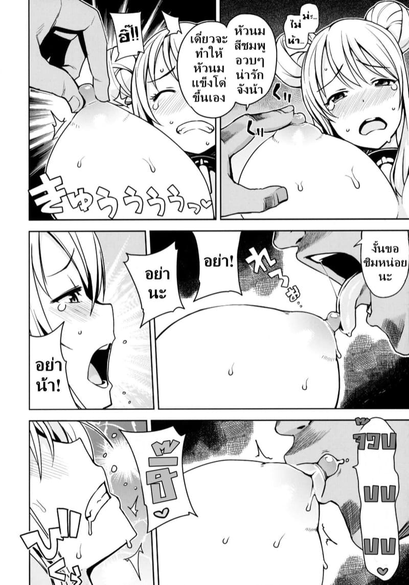 จอมเวทย์สาวจากกิลด์ดัง 1 ภาพ 6