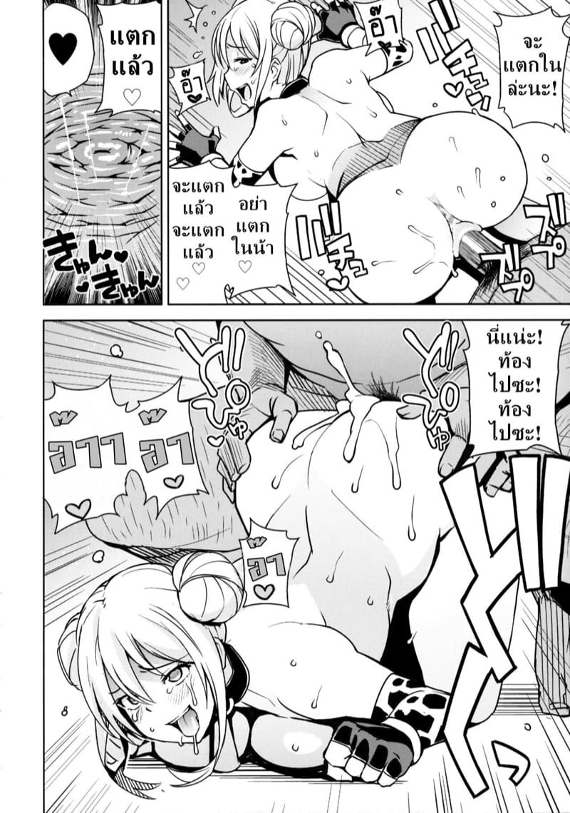 จอมเวทย์สาวจากกิลด์ดัง 1 ภาพ 16