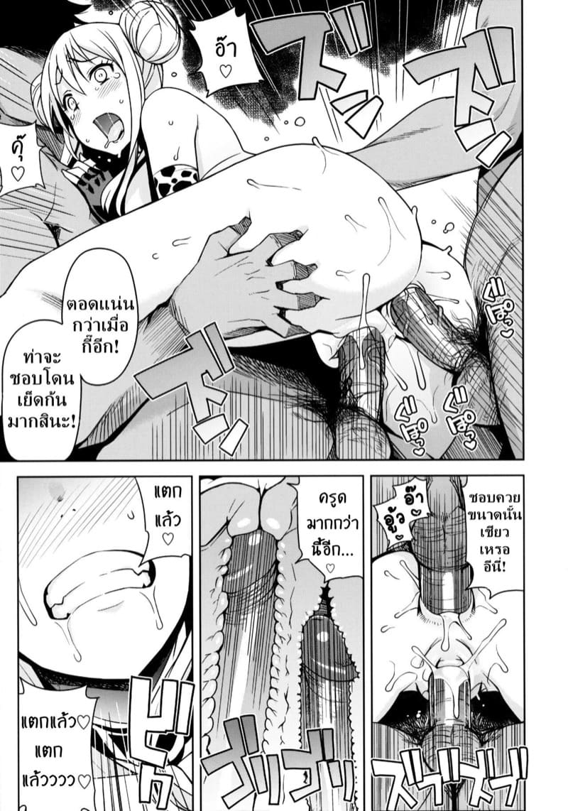 จอมเวทย์สาวจากกิลด์ดัง 1 ภาพ 21