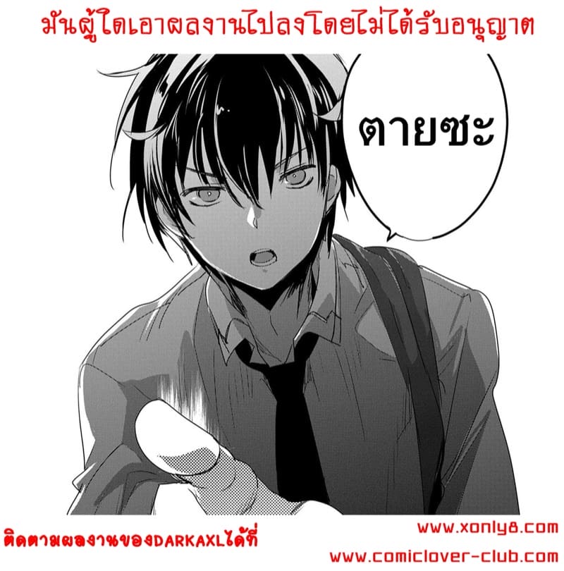 จอมเวทย์สาวจากกิลด์ดัง 1 ภาพ 28