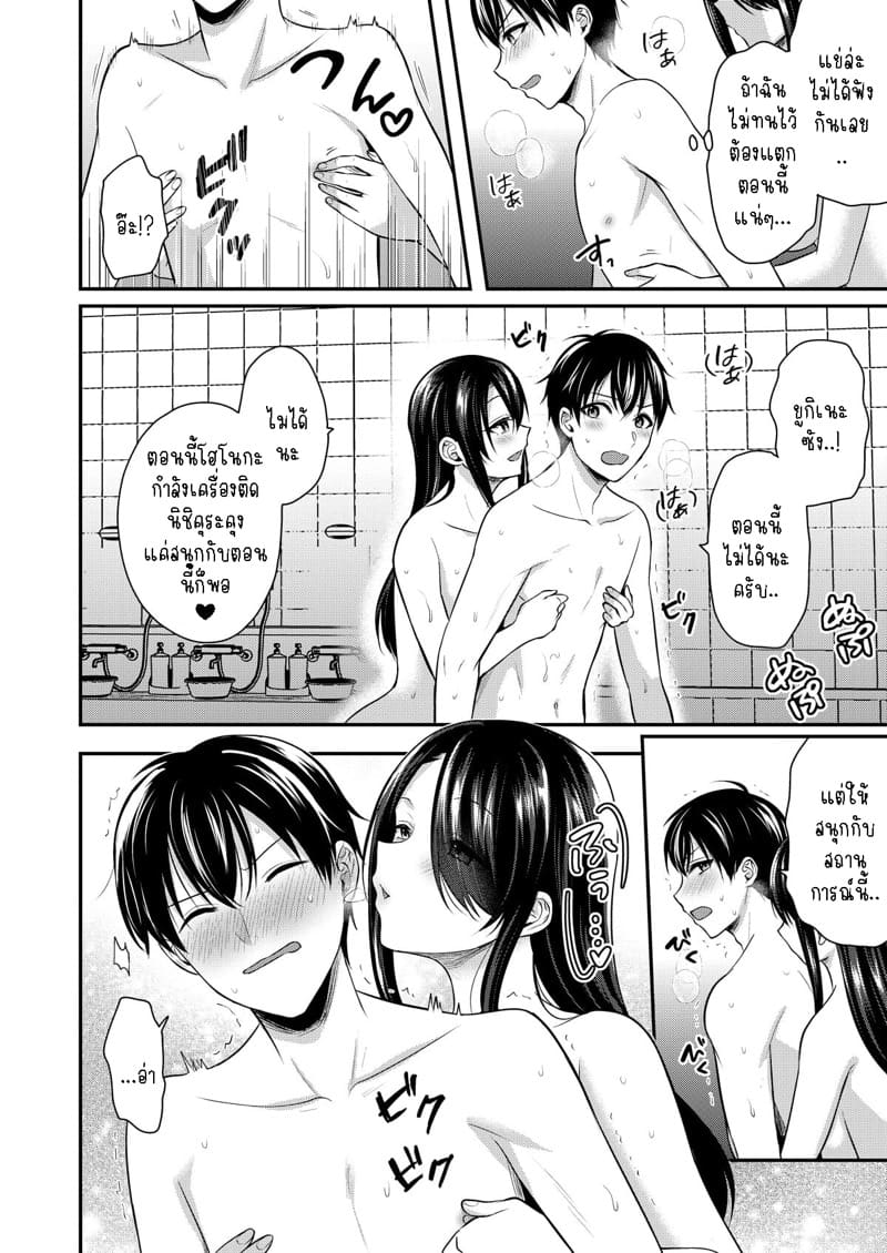 วันหยุดแสนวุ่นวายกับเจ้าบ้านแสนสวย 8 ภาพ 2