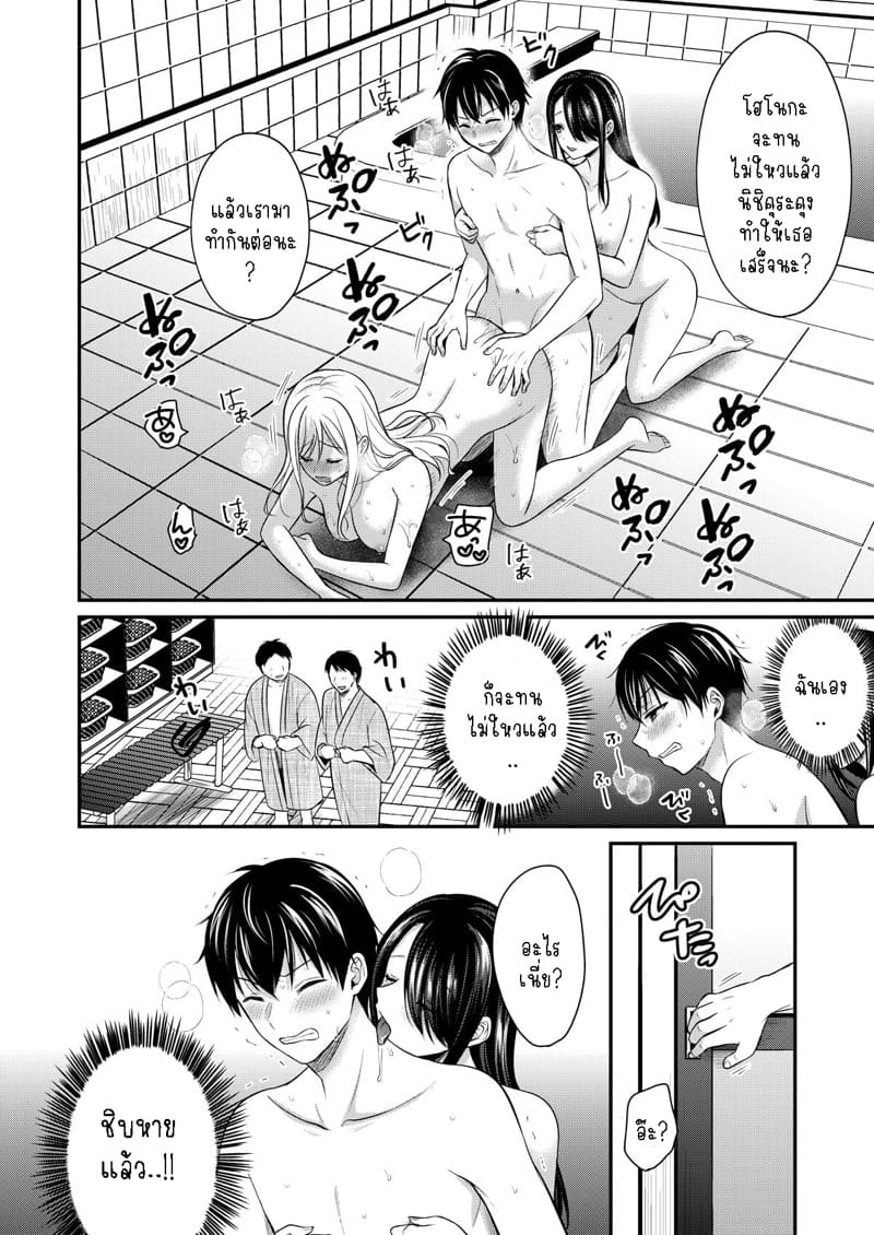 วันหยุดแสนวุ่นวายกับเจ้าบ้านแสนสวย 8 ภาพ 4