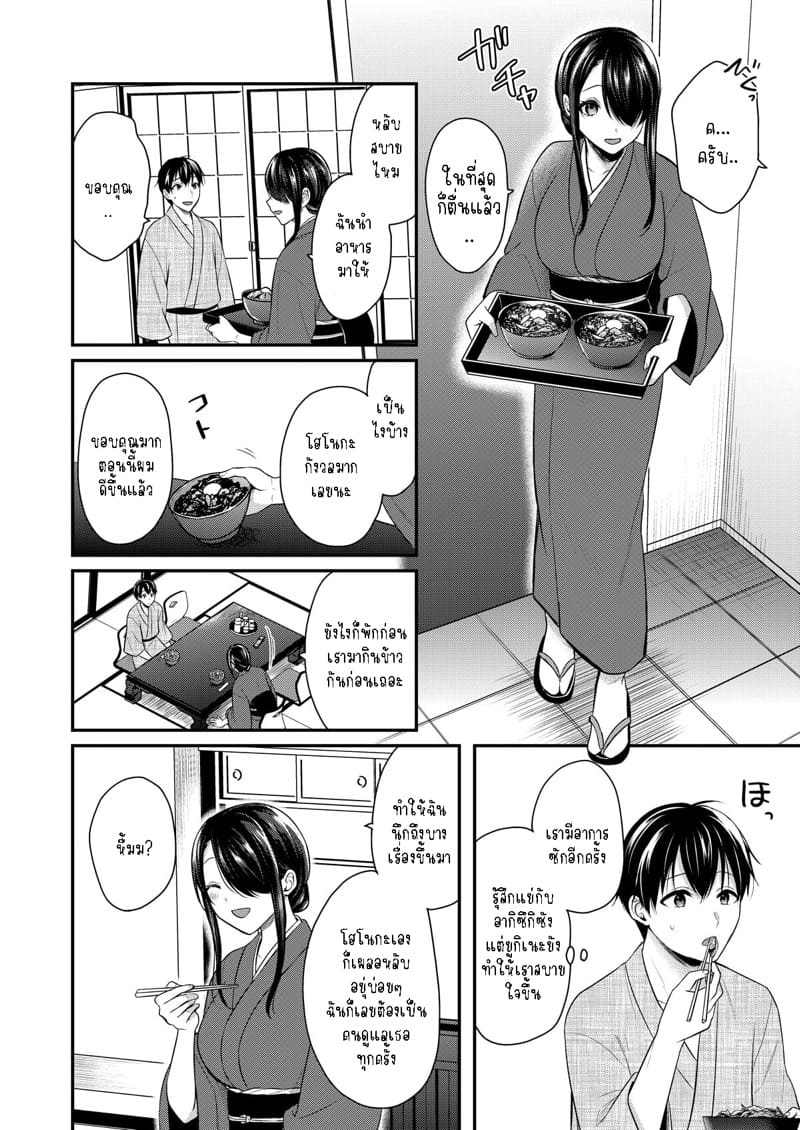 วันหยุดแสนวุ่นวายกับเจ้าบ้านแสนสวย 8 ภาพ 14