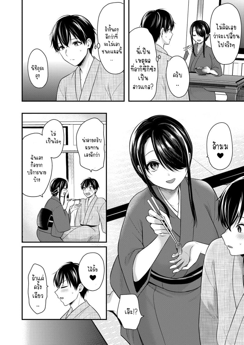 วันหยุดแสนวุ่นวายกับเจ้าบ้านแสนสวย 8 ภาพ 16