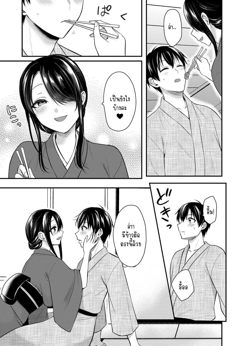 วันหยุดแสนวุ่นวายกับเจ้าบ้านแสนสวย 8 ภาพ 17