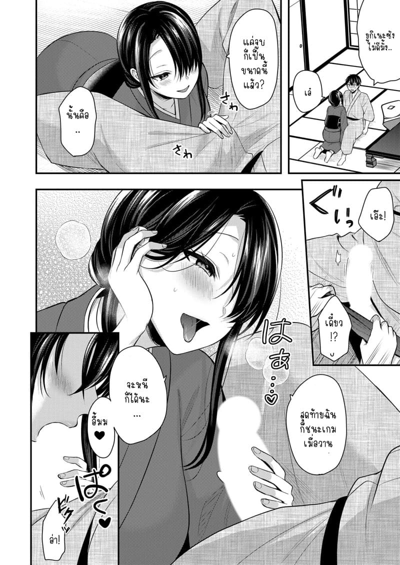 วันหยุดแสนวุ่นวายกับเจ้าบ้านแสนสวย 8 ภาพ 20