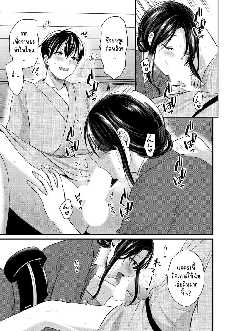 วันหยุดแสนวุ่นวายกับเจ้าบ้านแสนสวย 8 ภาพ 21