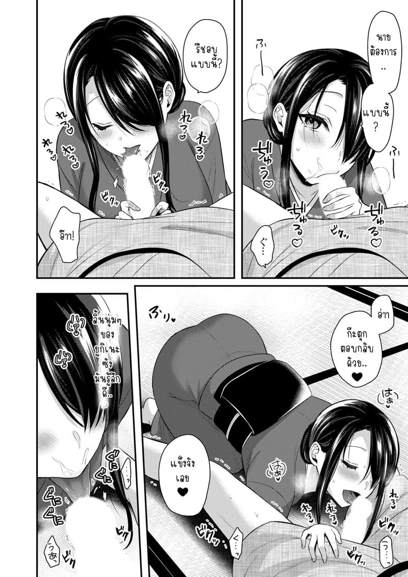 วันหยุดแสนวุ่นวายกับเจ้าบ้านแสนสวย 8 ภาพ 22