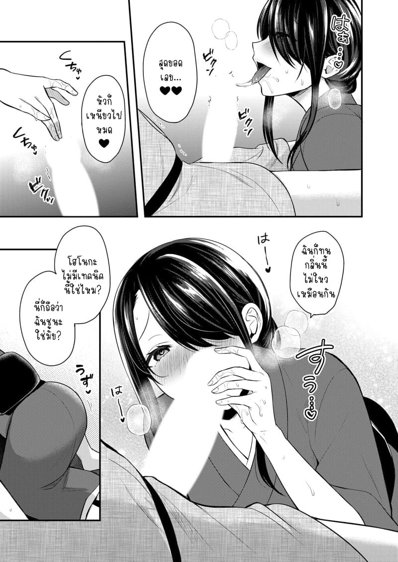 วันหยุดแสนวุ่นวายกับเจ้าบ้านแสนสวย 8 ภาพ 23