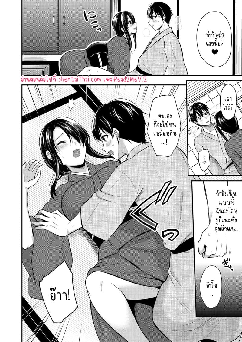 วันหยุดแสนวุ่นวายกับเจ้าบ้านแสนสวย 8 ภาพ 24