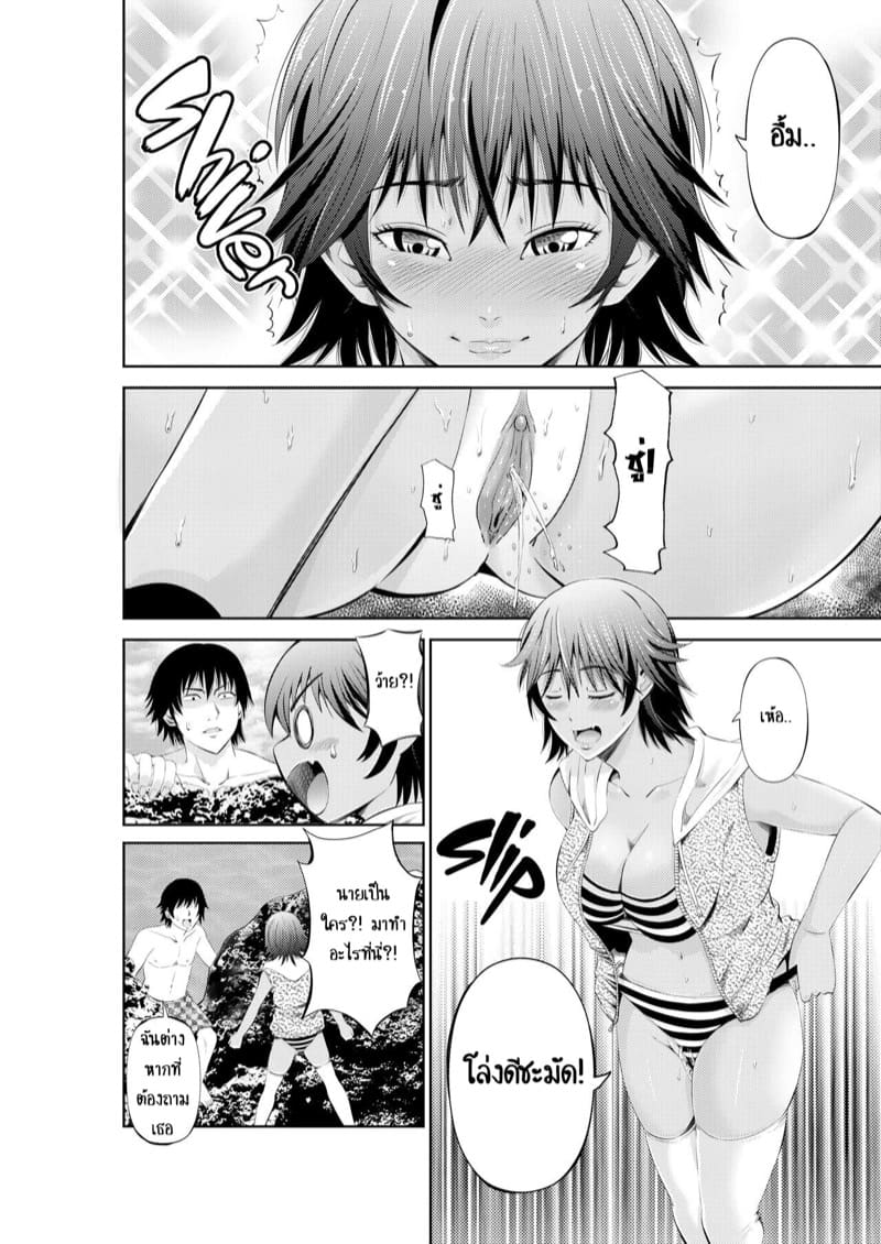 แอบแซ่บกับสาวโรงแรม ภาพ 4