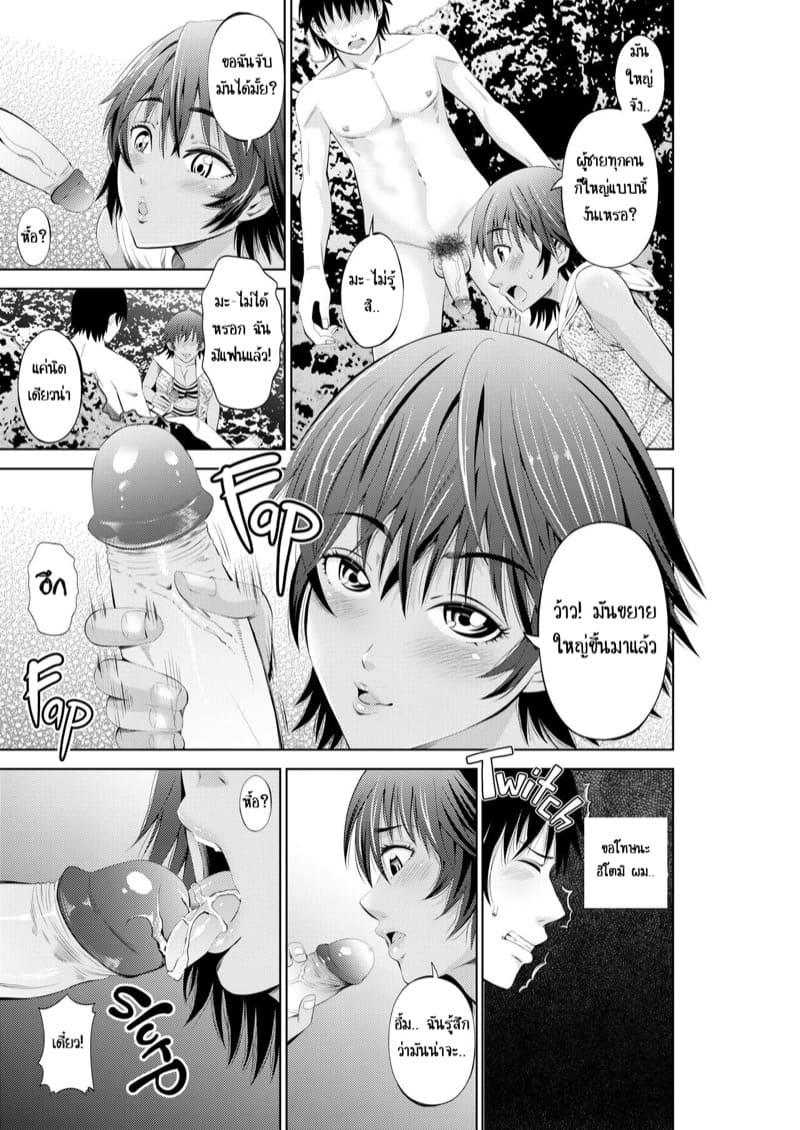 แอบแซ่บกับสาวโรงแรม ภาพ 7