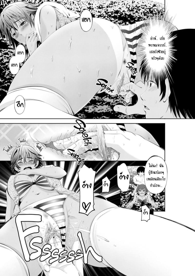 แอบแซ่บกับสาวโรงแรม ภาพ 11