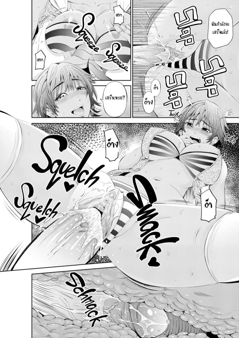 แอบแซ่บกับสาวโรงแรม ภาพ 20