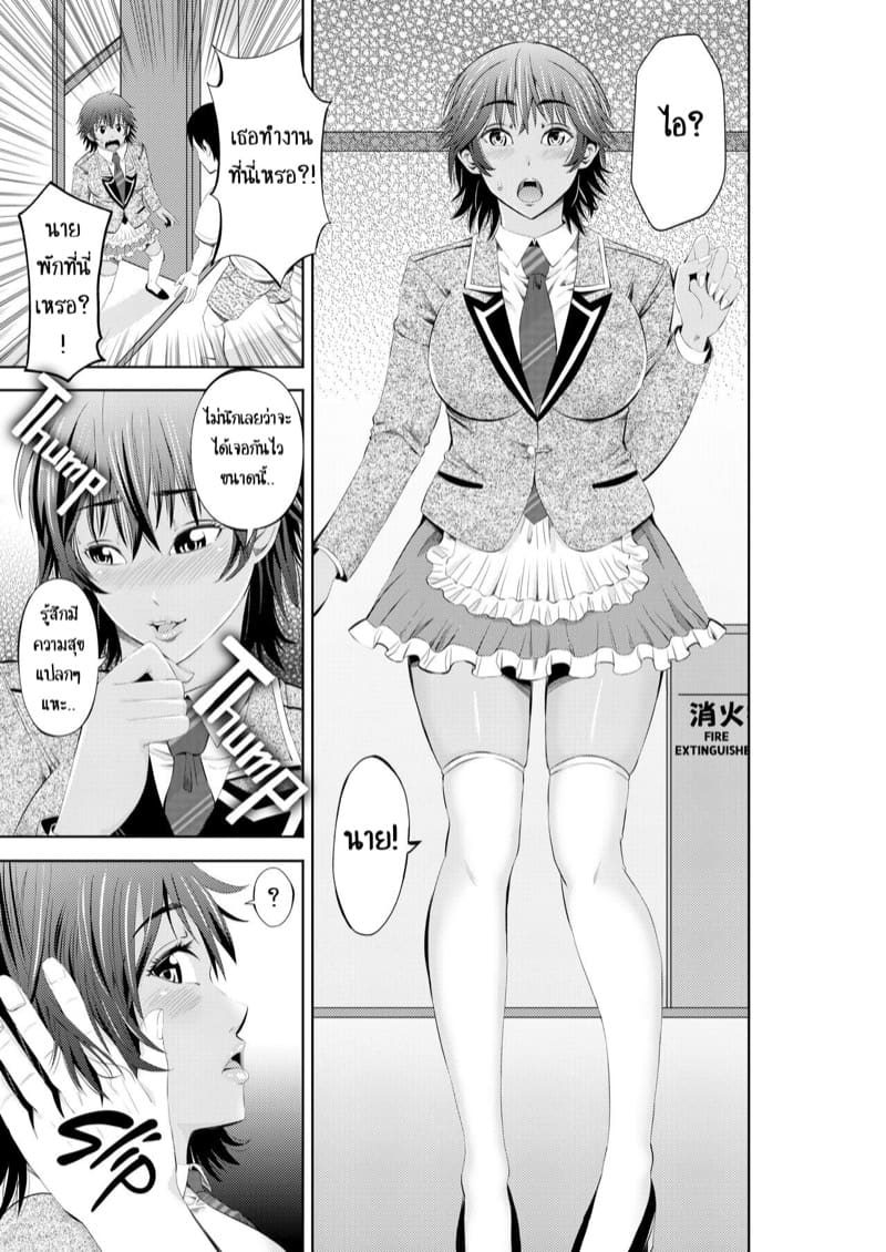 แอบแซ่บกับสาวโรงแรม ภาพ 25